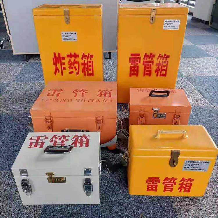 兴城雷管作业箱的设计与应用标准